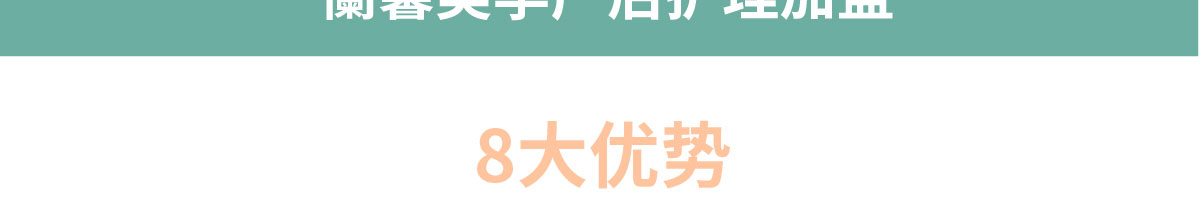 蘭馨美孕