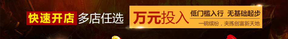 麻辣碗約麻辣燙加盟怎么樣