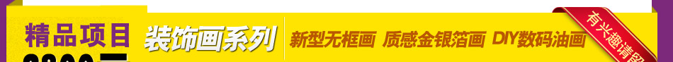 美麗印象全景奇畫(huà)使利潤(rùn)滾滾而翻