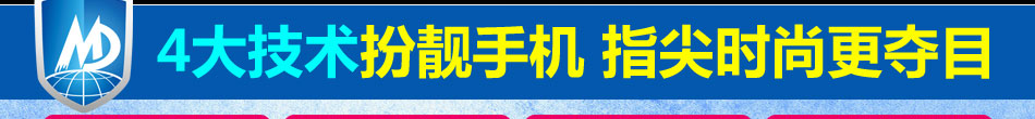 魔盾手機(jī)殼加盟diy手機(jī)殼加盟