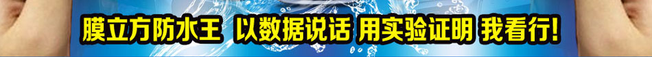 膜立方防水王加盟手機(jī)防水鍍膜