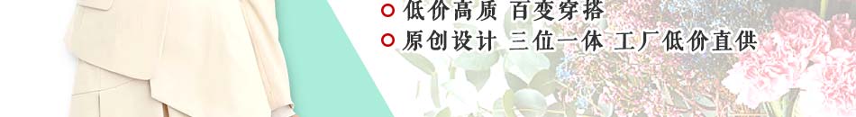 木絲語時(shí)尚女裝加盟方式