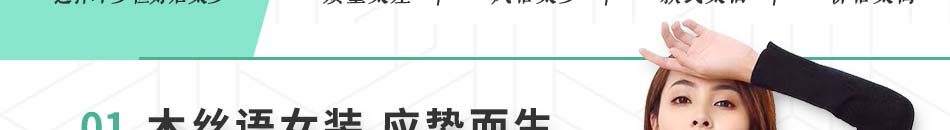 木絲語時(shí)尚女裝加盟合作