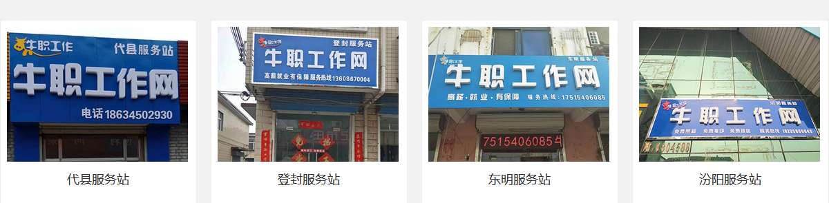 牛職工作網(wǎng)