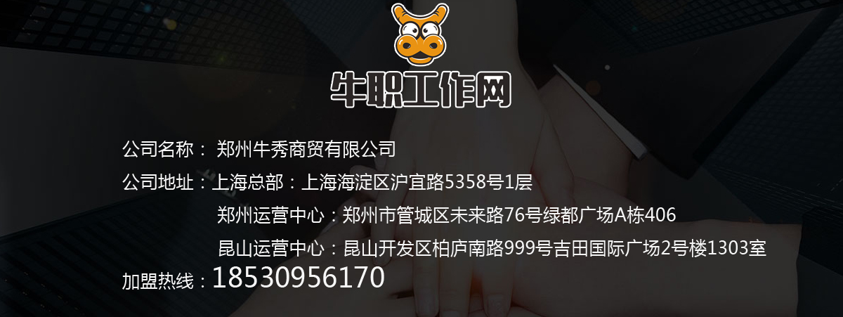 牛職工作網(wǎng)