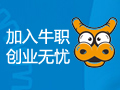 牛職工作網(wǎng)