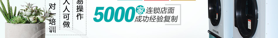 能匠世家洗護(hù)生活館加盟方式