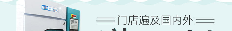 能匠世家洗護(hù)生活館加盟連鎖