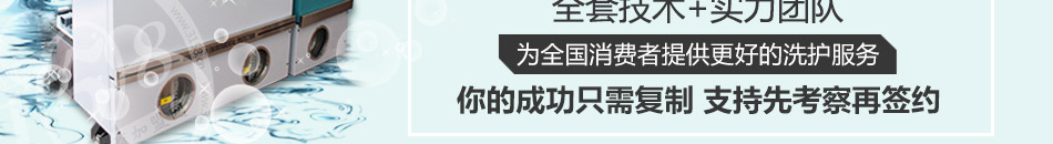 能匠世家洗護(hù)生活館加盟熱線