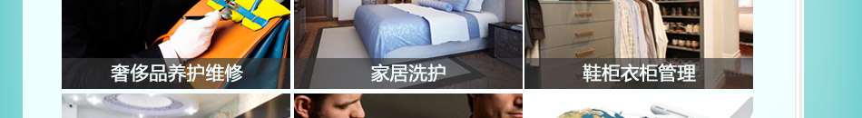 能匠世家洗護(hù)生活館加盟價(jià)格