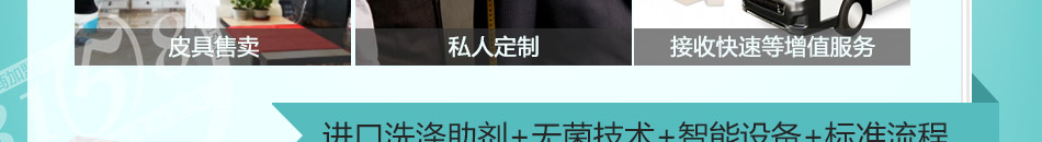 能匠世家洗護(hù)生活館加盟總部地址
