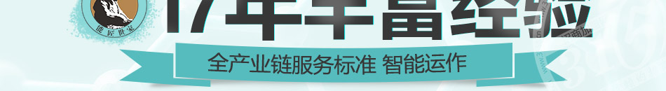 能匠世家洗護(hù)生活館加盟招商電話