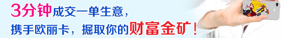 歐麗卡設(shè)備尖端技術(shù)