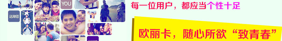 歐麗卡設(shè)備尖端技術(shù)