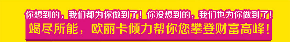 歐麗卡只需5步定制專屬手機外衣
