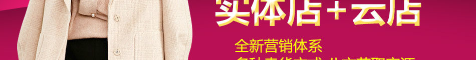 為什么選擇奪寶奇兵折扣女裝？
