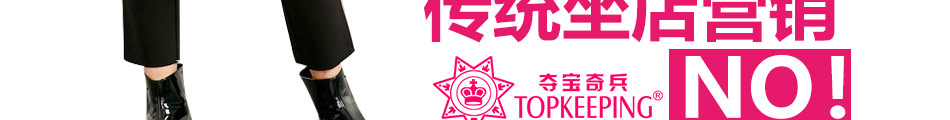 奪寶奇兵折扣女裝比肩世界 好項目無與爭鋒