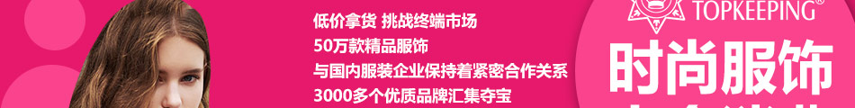 奪寶奇兵折扣女裝時尚新銳高品質(zhì)