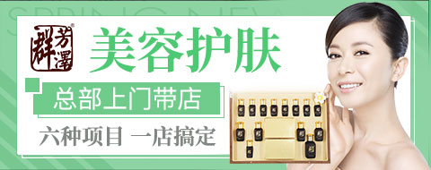 群芳澤