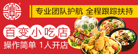 女生適合開小吃店嗎