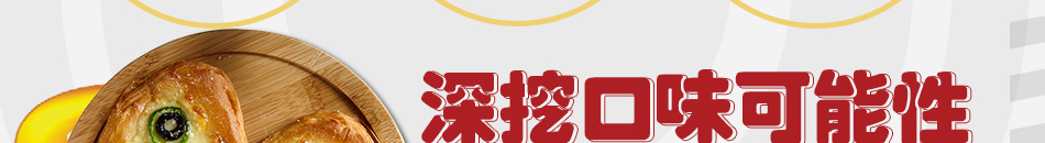 拾佳客披薩加盟前景