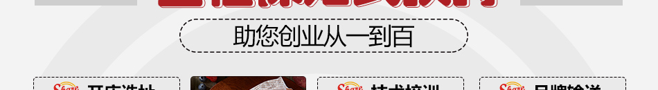 拾佳客披薩加盟招商熱線