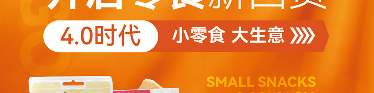 食在滿意
