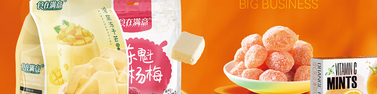 食在滿意
