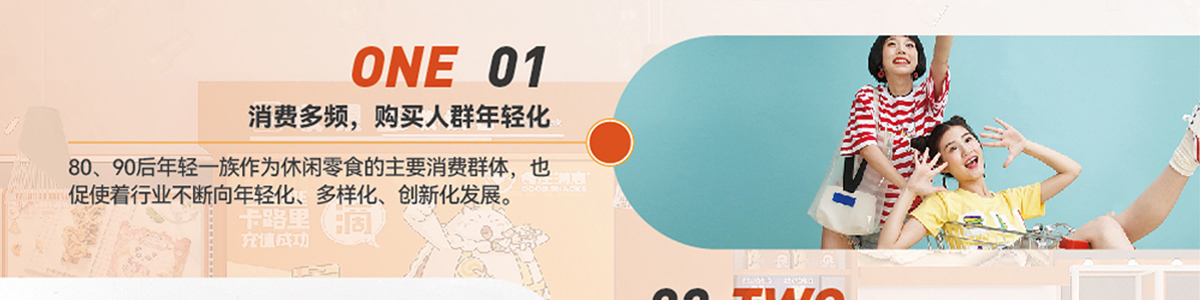 食在滿意