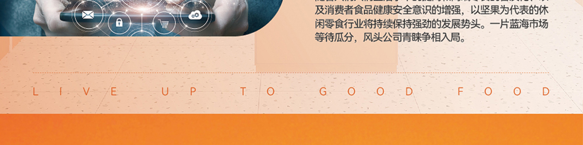 食在滿意
