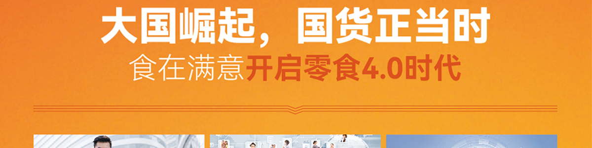 食在滿意