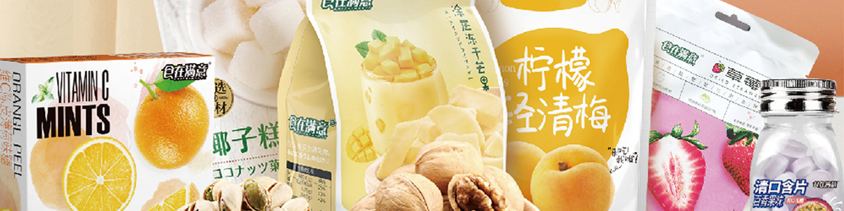 食在滿意