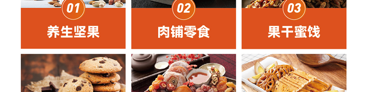 食在滿意加盟
