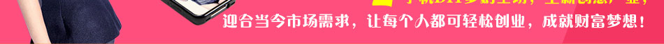 72變手機夢幻工坊前景十分誘人