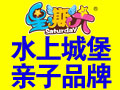 星期六兒童水上樂(lè)園