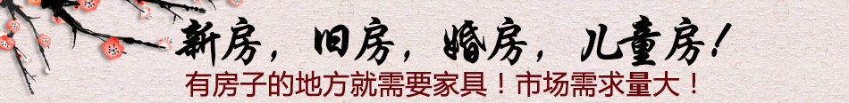 紅木家具品牌