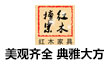 檀宗紅木家具