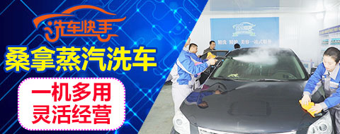 洗車快手怎么樣