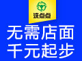 洗點點汽車精洗