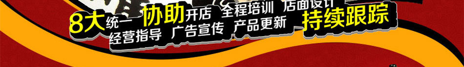 興超宮廷瓦罐雞加盟萬元加盟!