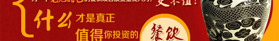 興超宮廷瓦罐雞加盟無憂致富!