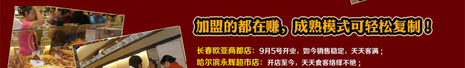 興超宮廷瓦罐雞加盟天天火爆