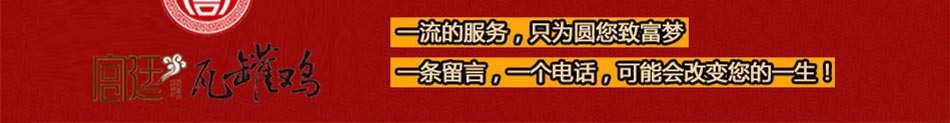 興超宮廷瓦罐雞加盟菜品豐富