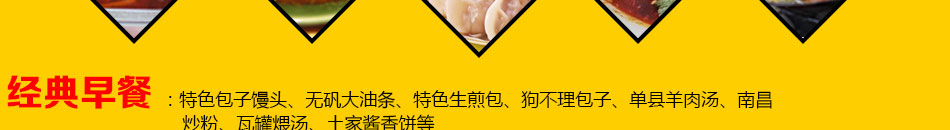 香飄萬(wàn)家小吃培訓(xùn)加盟學(xué)會(huì)為止