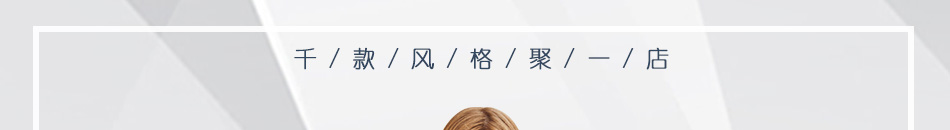 衣艾女裝加盟怎么樣