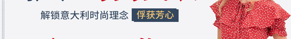 衣艾女裝加盟熱線(xiàn)