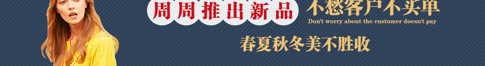 衣艾女裝加盟價(jià)格
