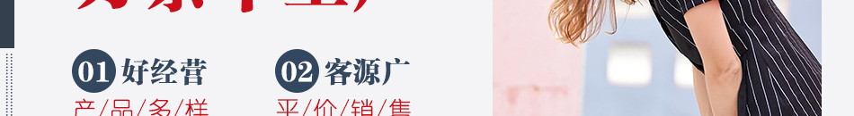 衣艾女裝加盟聯(lián)系方式