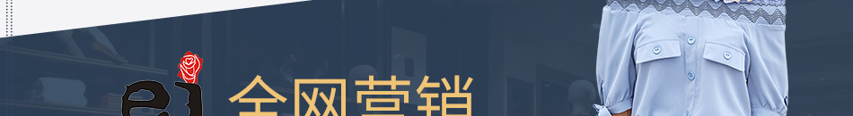 衣艾女裝加盟總部地址