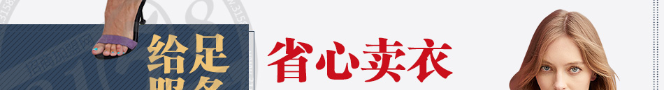 衣艾女裝加盟怎么樣